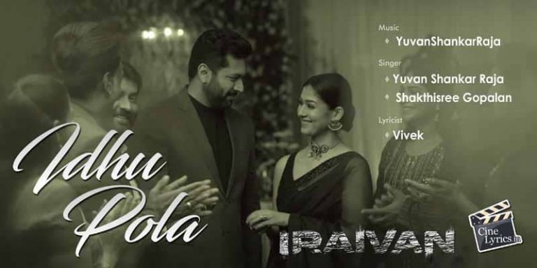Idhu Pola Song Lyrics in Tamil