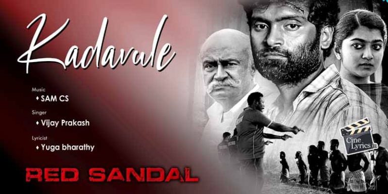 Kadavule Song Lyrics in Tamil