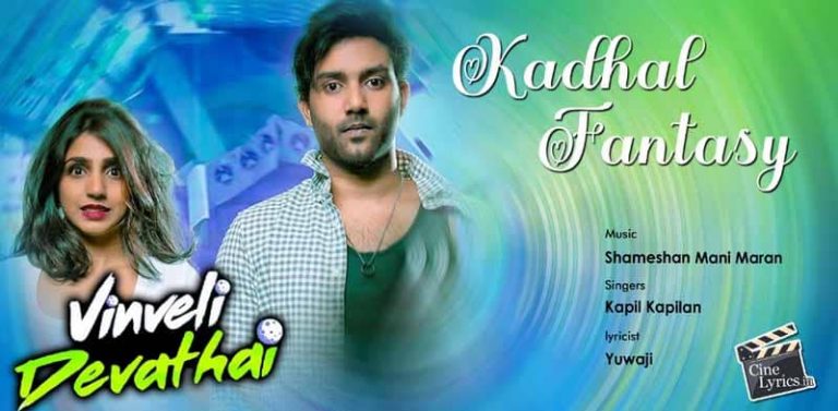 Kadhal Fantasy Song Lyrics in tamil