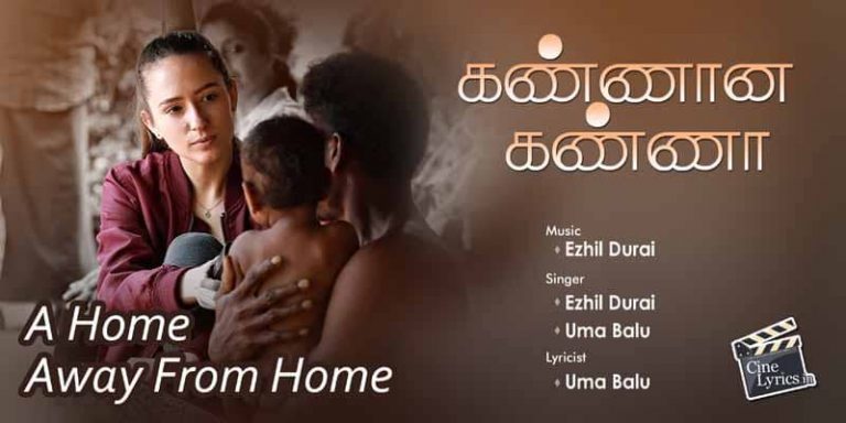 Kannana Kanna Song Lyrics in Tamil