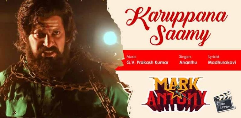Karuppana Saamy Song Lyrics in tamil