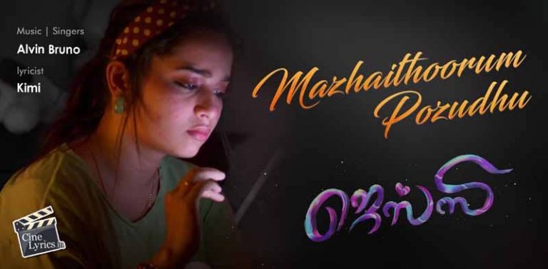 Mazhaithoorum Pozudhu Song Lyrics in tamil