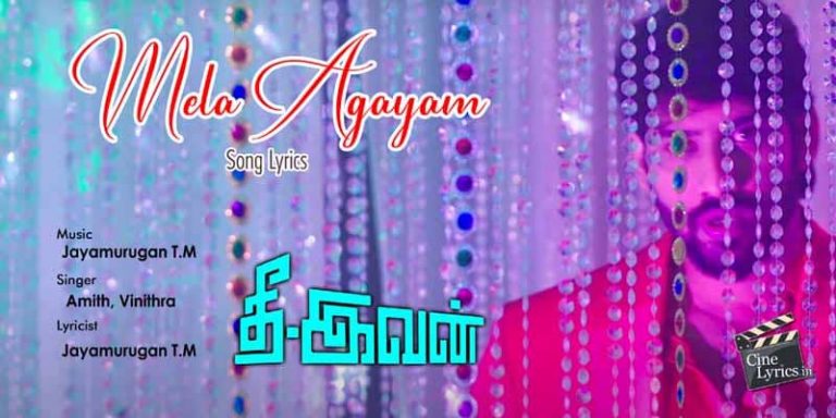 Mela Agayam Song Lyrics in Tamil