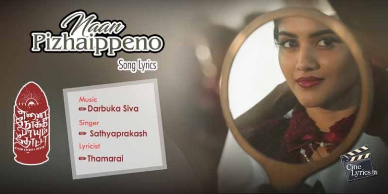 Naan Pizhaippeno Song Lyrics in Tamil