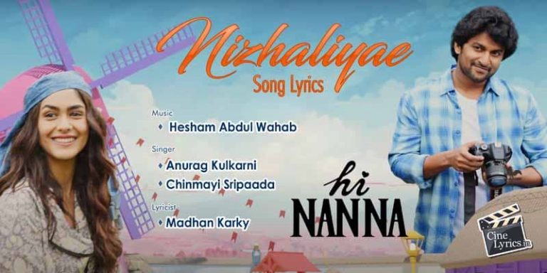 Nizhaliyae Song Lyrics in Tamil
