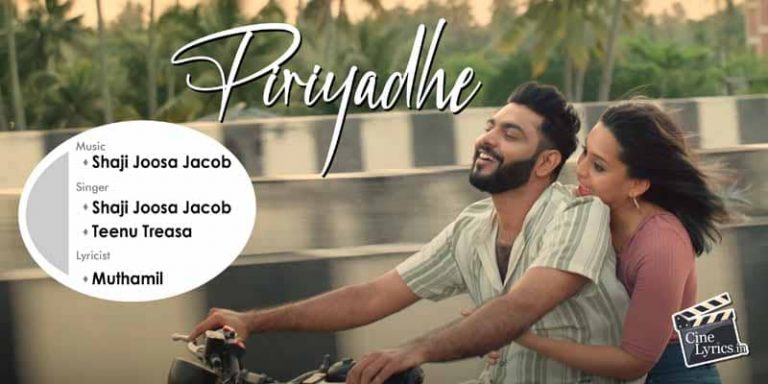 Piriyadhe Song Lyrics in Tamil