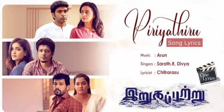 Piriyathiru Song Lyrics in Tamil