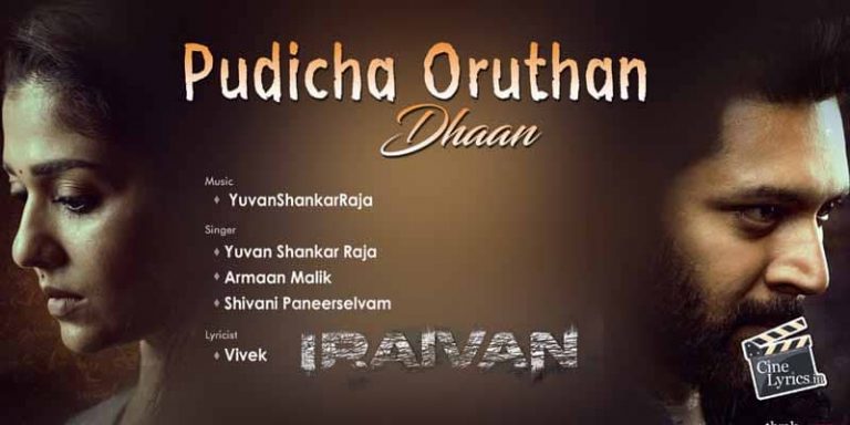 Pudicha Oruthan Dhaan Song Lyrics in Tamil