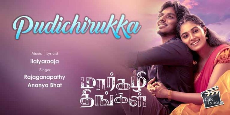 Pudichirukka Song Lyrics in Tamil