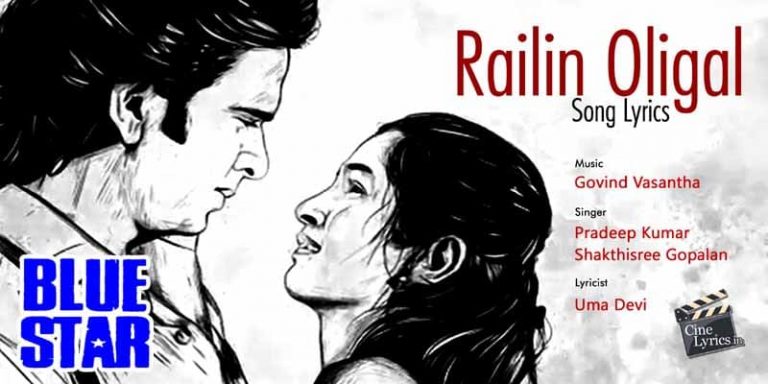Railin Oligal Song Lyrics in Tamil