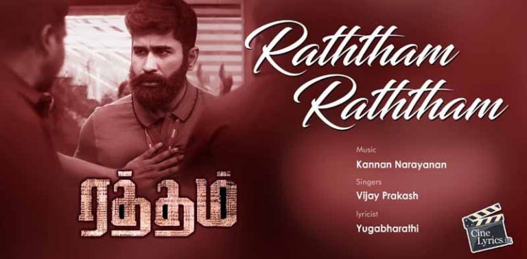 Raththam Song Lyrics in tamil