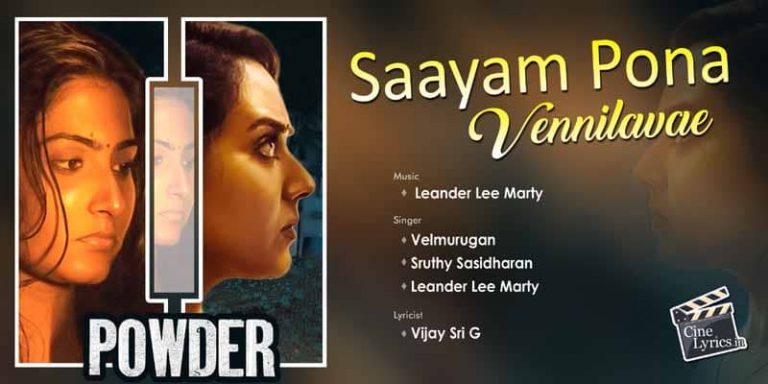 Saayam Pona Vennilavae Song Lyrics in Tamil