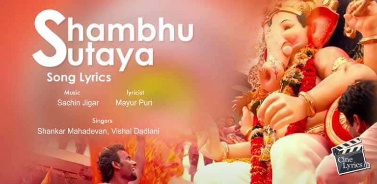 Shambhu Sutaya Song Lyrics