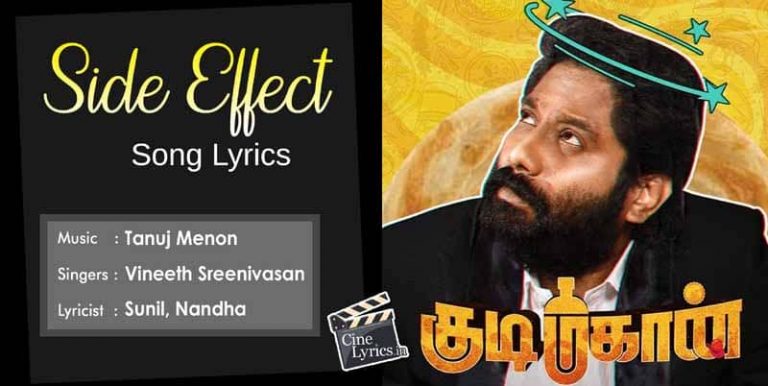 Side Effect Song Lyrics in Tamil