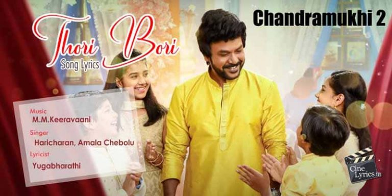Thori Bori Song Lyrics in Tamil