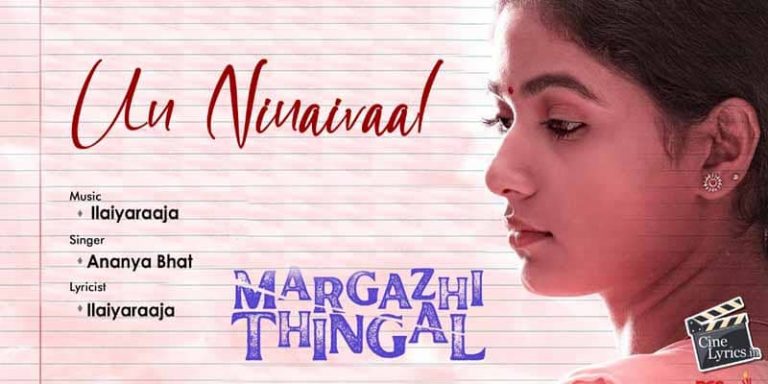 Un Ninaivaal Song Lyrics in Tamil