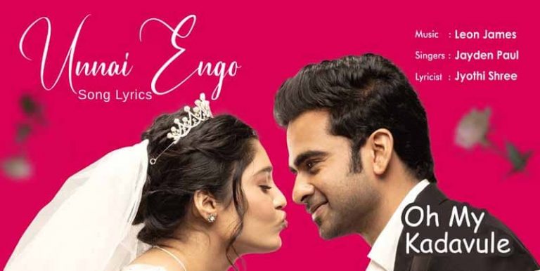 Unnai Engo Song Lyrics in Tamil