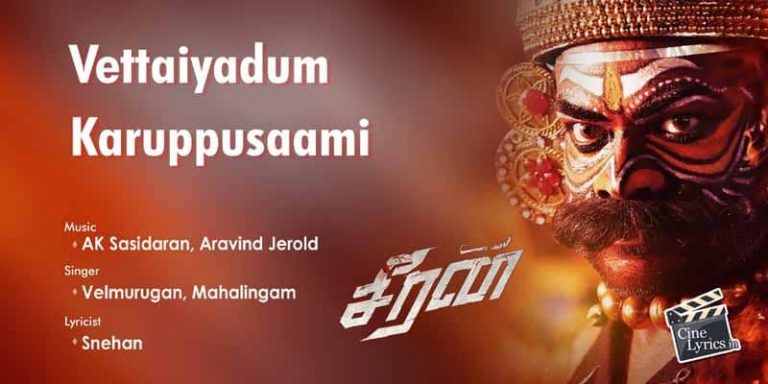Vettaiyadum Karuppusaami Song Lyrics in Tamil