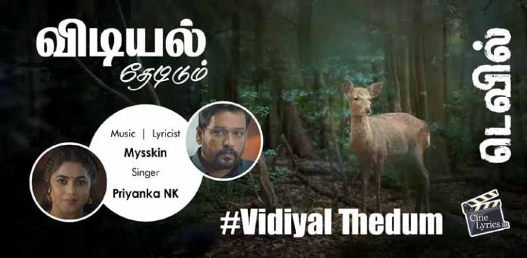 Vidiyal Thedum Song Lyrics in Tamil