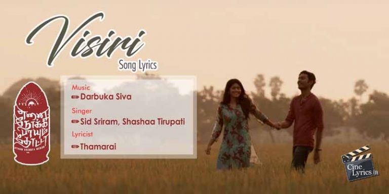 Visiri Song Lyrics in Tamil