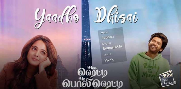 Yaadho Dhisai Song Lyrics in tamil