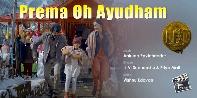 Prema Oh Ayudham Song Lyrics in Telugu
