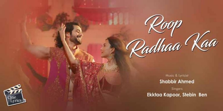 Roop Radhaa Kaa Song Lyrics