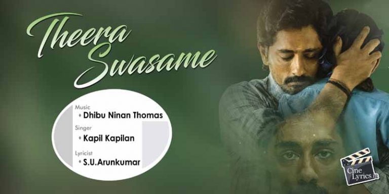 Theera Swasame Song Lyrics in Tamil