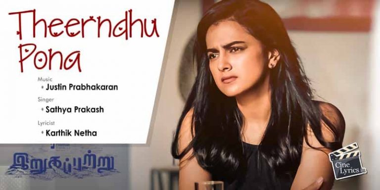 Theerndhu Pona Song Lyrics in Tamil
