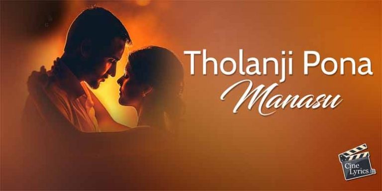 Tholanji Pona Manasu Song Lyrics in Tamil