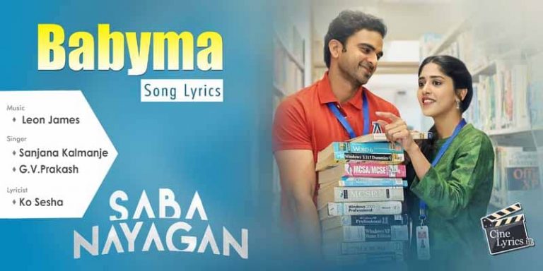 Babyma Song Lyrics in Tamil