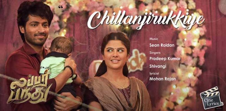 Chillanjirukkiye Song Lyrics in Tamil