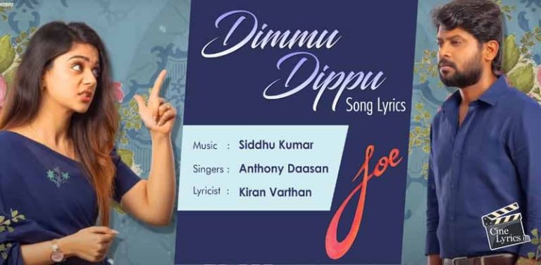 Dimmu Dippu Song Lyrics in tamil