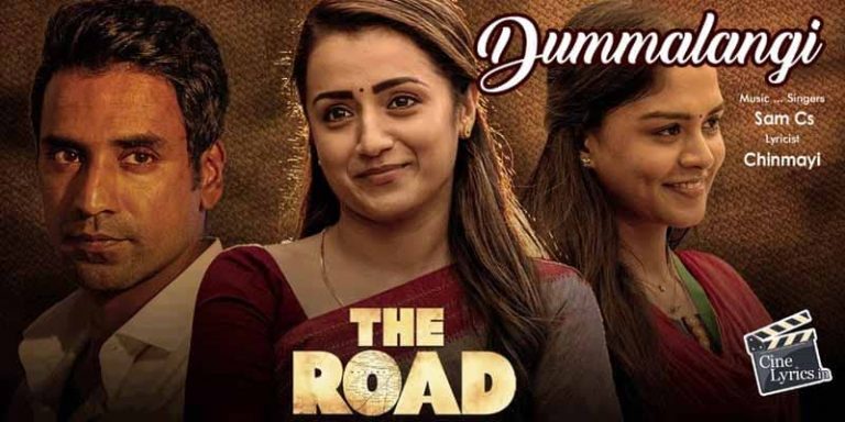 Dummalangi Song Lyrics in Tamil