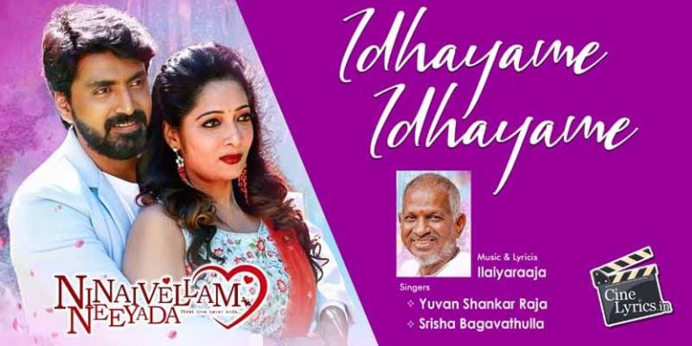 Idhayame Idhayame Song Lyrics in Tamil