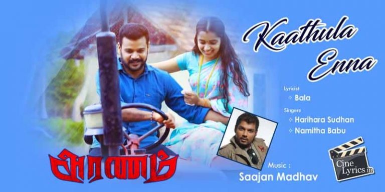 Kaathula Enna Song Lyrics in Tamil