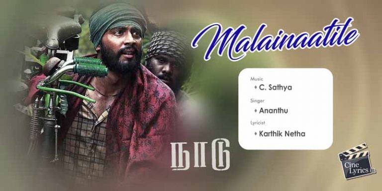 Malainaatile Song Lyrics in Tamil