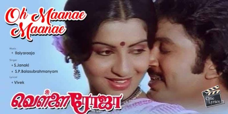 Oh Maanae Maanae Song Lyrics in Tamil