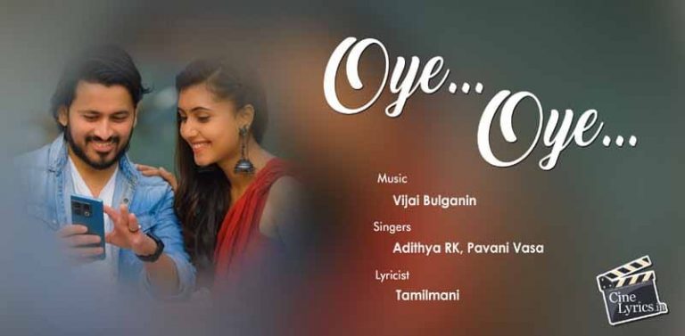 Oye Oye Song Lyrics in Tamil