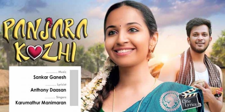 Panjara Kozhi Song Lyrics in Tamil