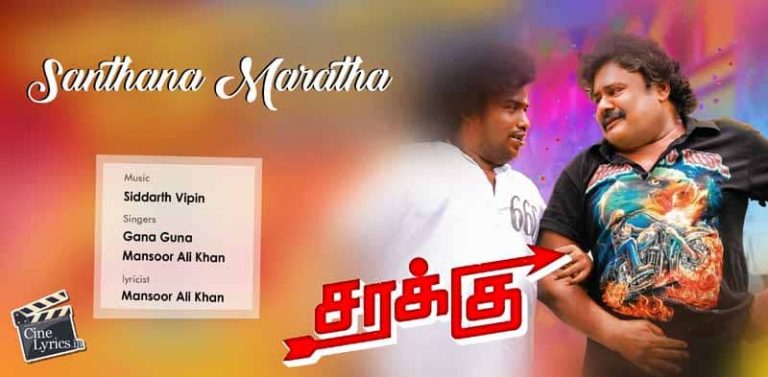 Santhana Maratha Song Lyrics in tamil