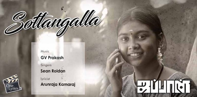 Sottangalla Song Lyrics in tamil