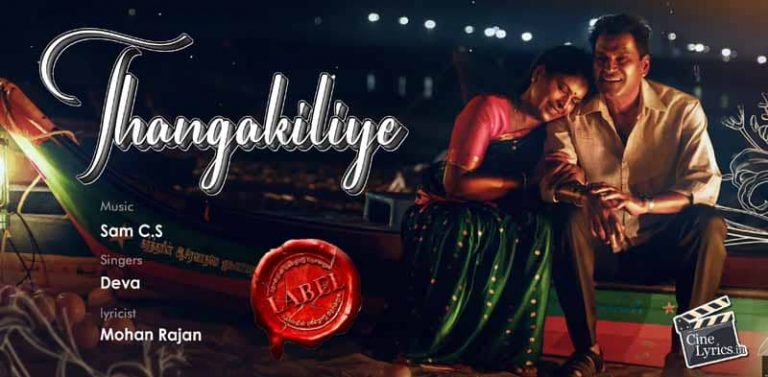Thangakiliye Song Lyrics in tamil