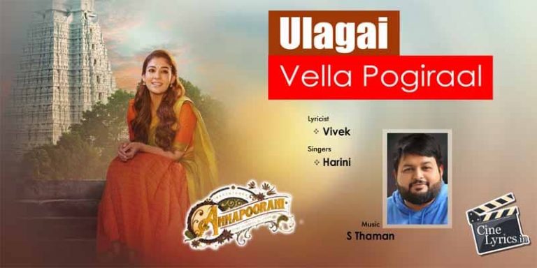 Ulagai Vella Pogiraal Song Lyrics in Tamil