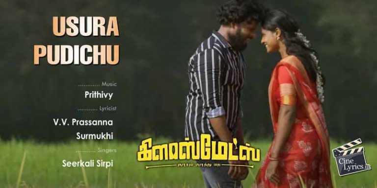 Usura Pudichu Song Lyrics in Tamil