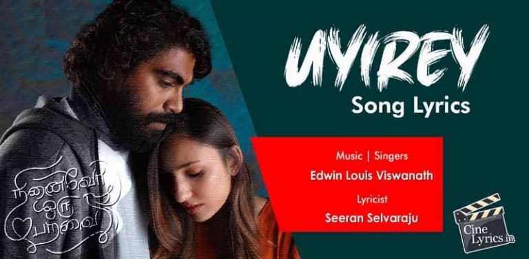 Uyirey Song Lyrics in Tamil