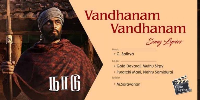 Vandhanam Vandhanam Song Lyrics in Tamil