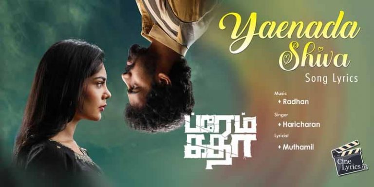 Yaenada Shiva Song Lyrics in Tamil