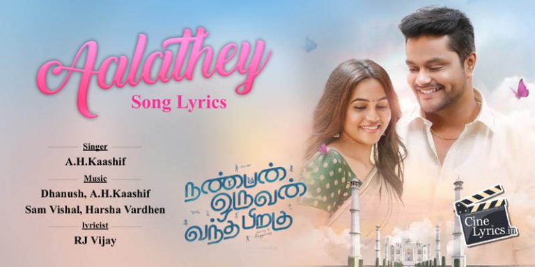 Aalathey Song Lyrics in Tamil