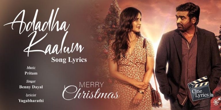 Adadha Kaalum Song Lyrics in Tamil